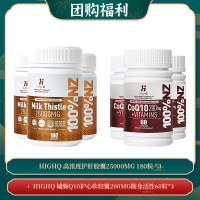 【03.13团购福利】HIGHQ 高浓度护肝胶囊25000MG 180粒 *3 + HIGHQ 辅酶Q10护心软胶囊200MG随身活性60粒*3